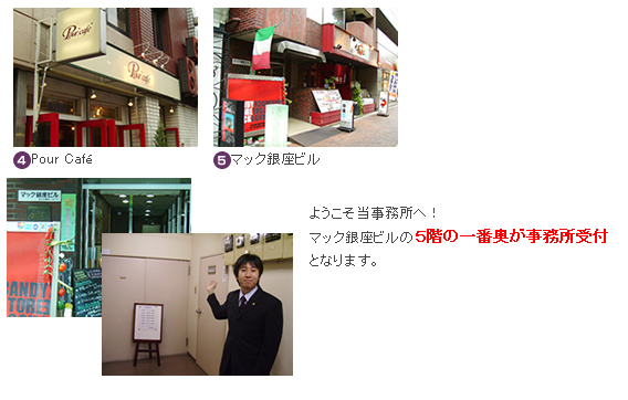 事務所周辺地図02
